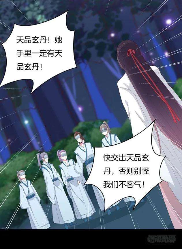 至尊瞳术师：绝世大小姐三话 恶女调戏良家美男？