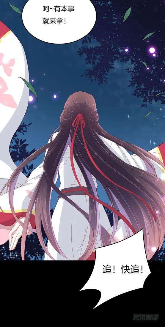 至尊瞳术师：绝世大小姐三话 恶女调戏良家美男？