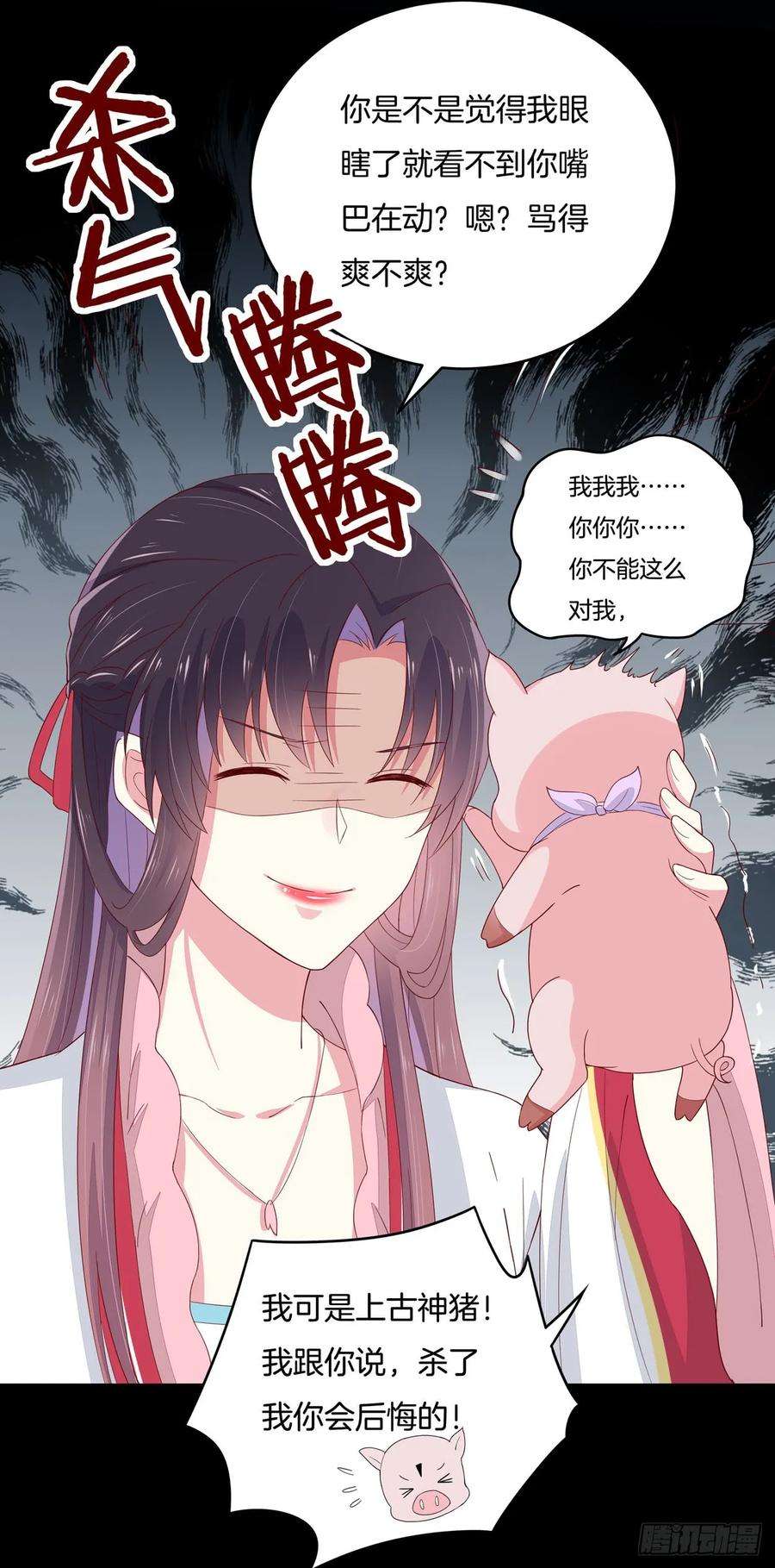 至尊瞳术师：绝世大小姐三话 恶女调戏良家美男？