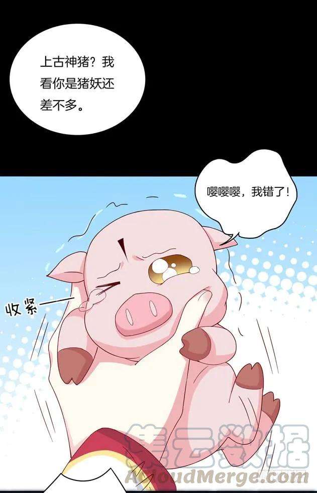 至尊瞳术师：绝世大小姐三话 恶女调戏良家美男？