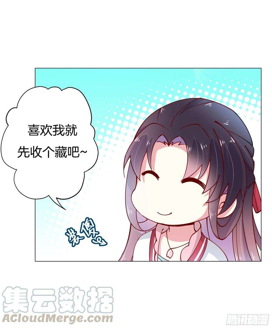 至尊瞳术师：绝世大小姐三话 恶女调戏良家美男？