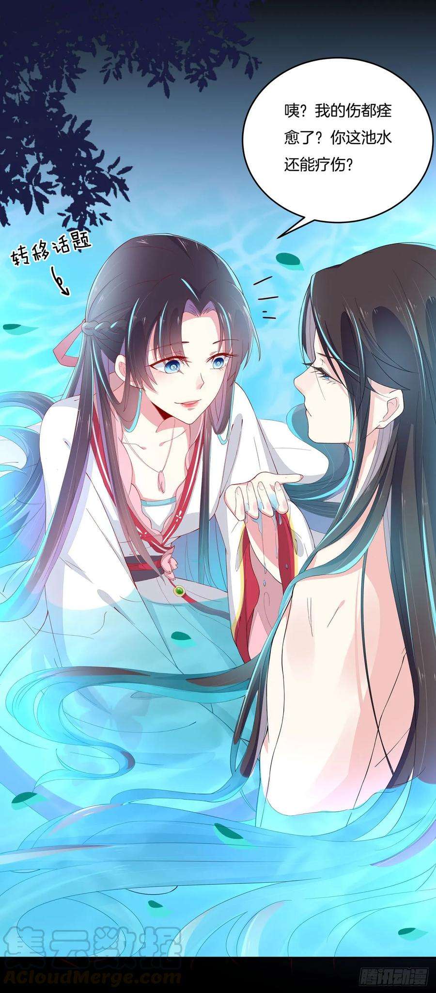 至尊瞳术师：绝世大小姐三话 恶女调戏良家美男？