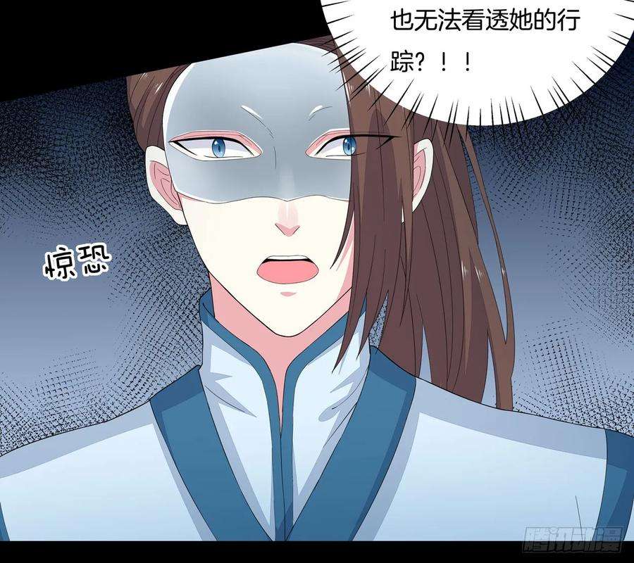 至尊瞳术师：绝世大小姐四话 这个色胆包天的女人！