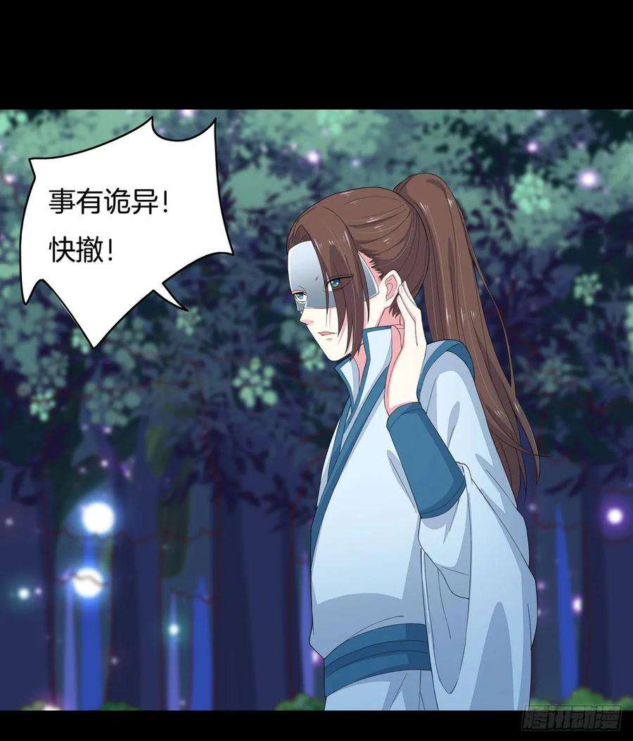 至尊瞳术师：绝世大小姐四话 这个色胆包天的女人！