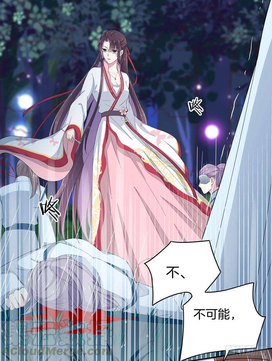 至尊瞳术师：绝世大小姐四话 这个色胆包天的女人！