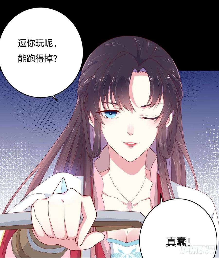 至尊瞳术师：绝世大小姐四话 这个色胆包天的女人！