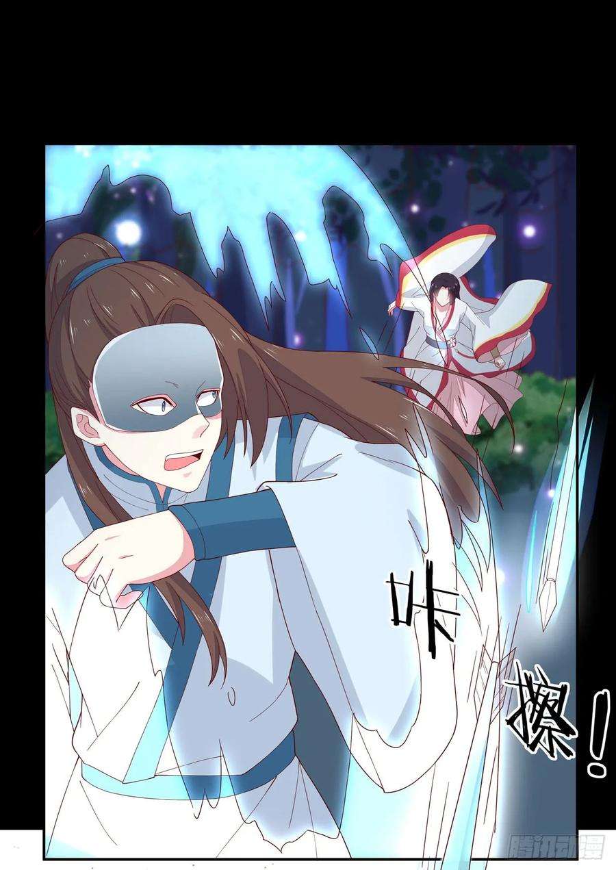 至尊瞳术师：绝世大小姐四话 这个色胆包天的女人！