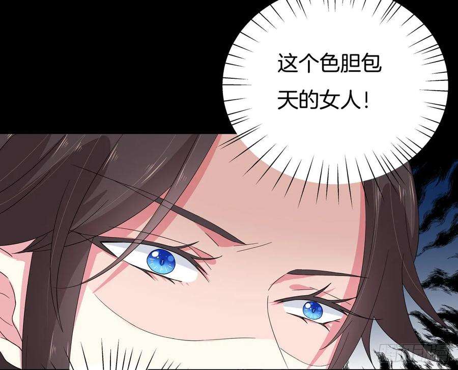至尊瞳术师：绝世大小姐四话 这个色胆包天的女人！