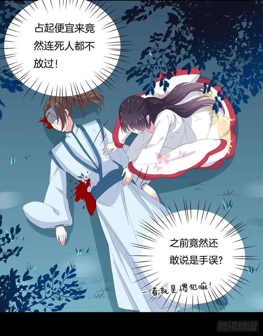 至尊瞳术师：绝世大小姐四话 这个色胆包天的女人！