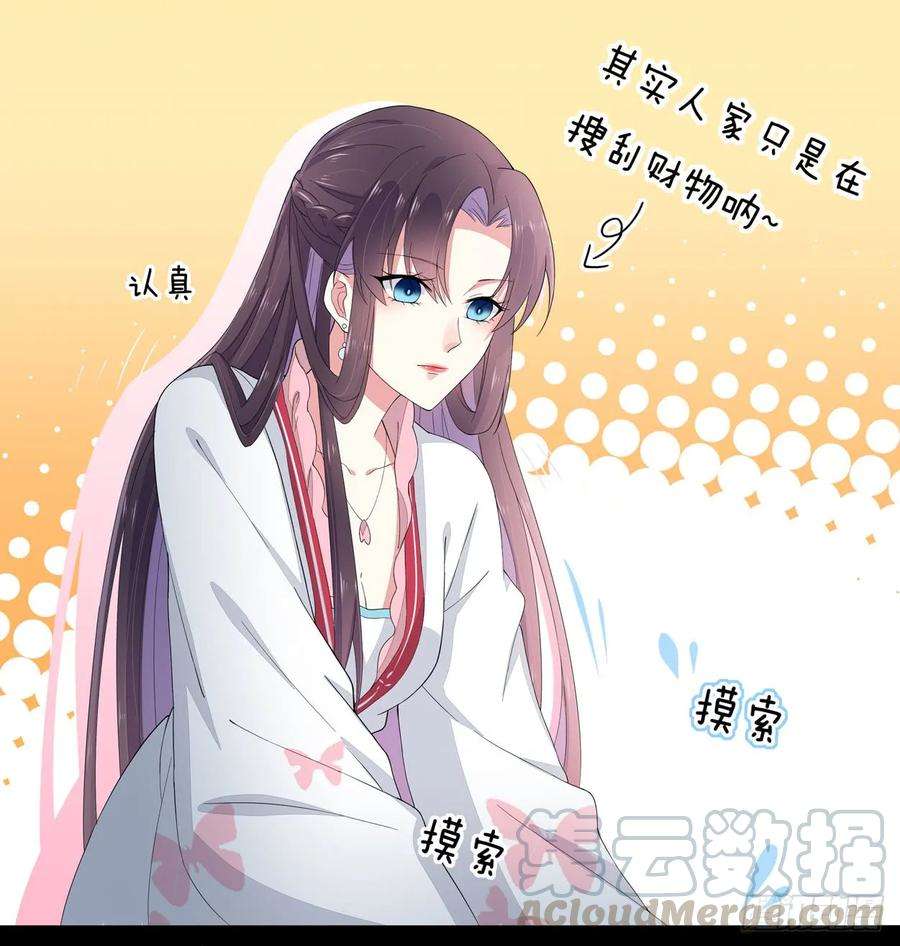 至尊瞳术师：绝世大小姐四话 这个色胆包天的女人！