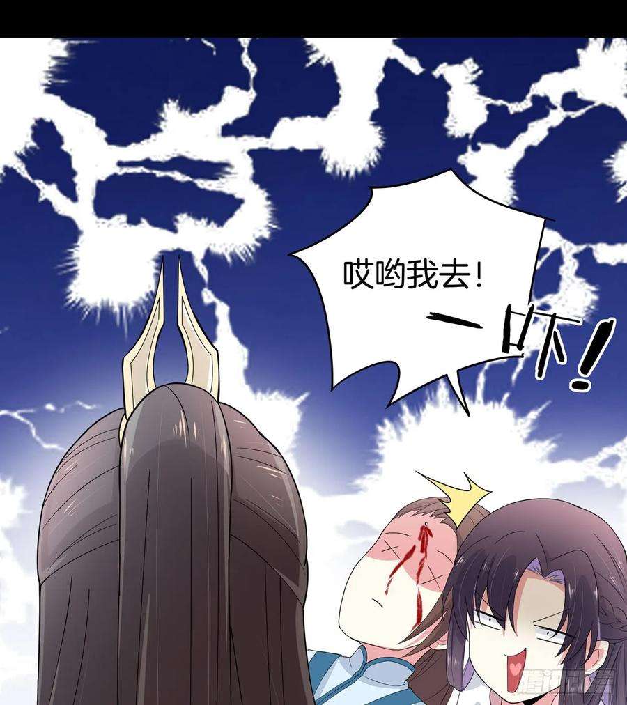 至尊瞳术师：绝世大小姐四话 这个色胆包天的女人！