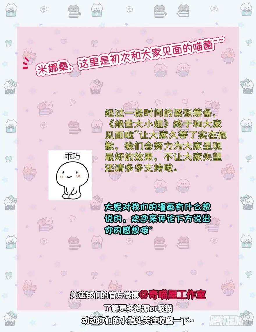 至尊瞳术师：绝世大小姐四话 这个色胆包天的女人！