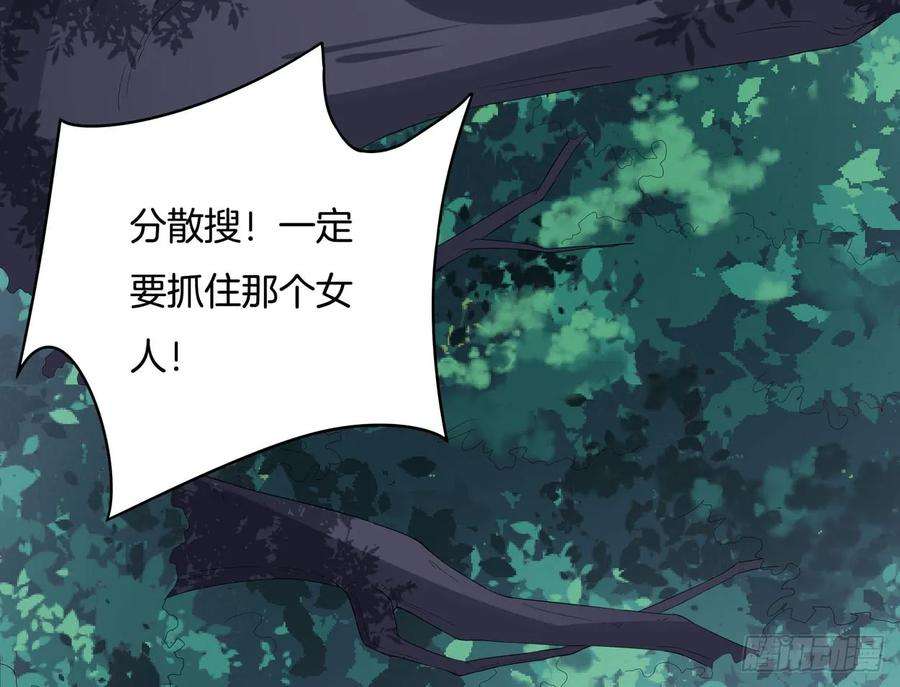 至尊瞳术师：绝世大小姐四话 这个色胆包天的女人！