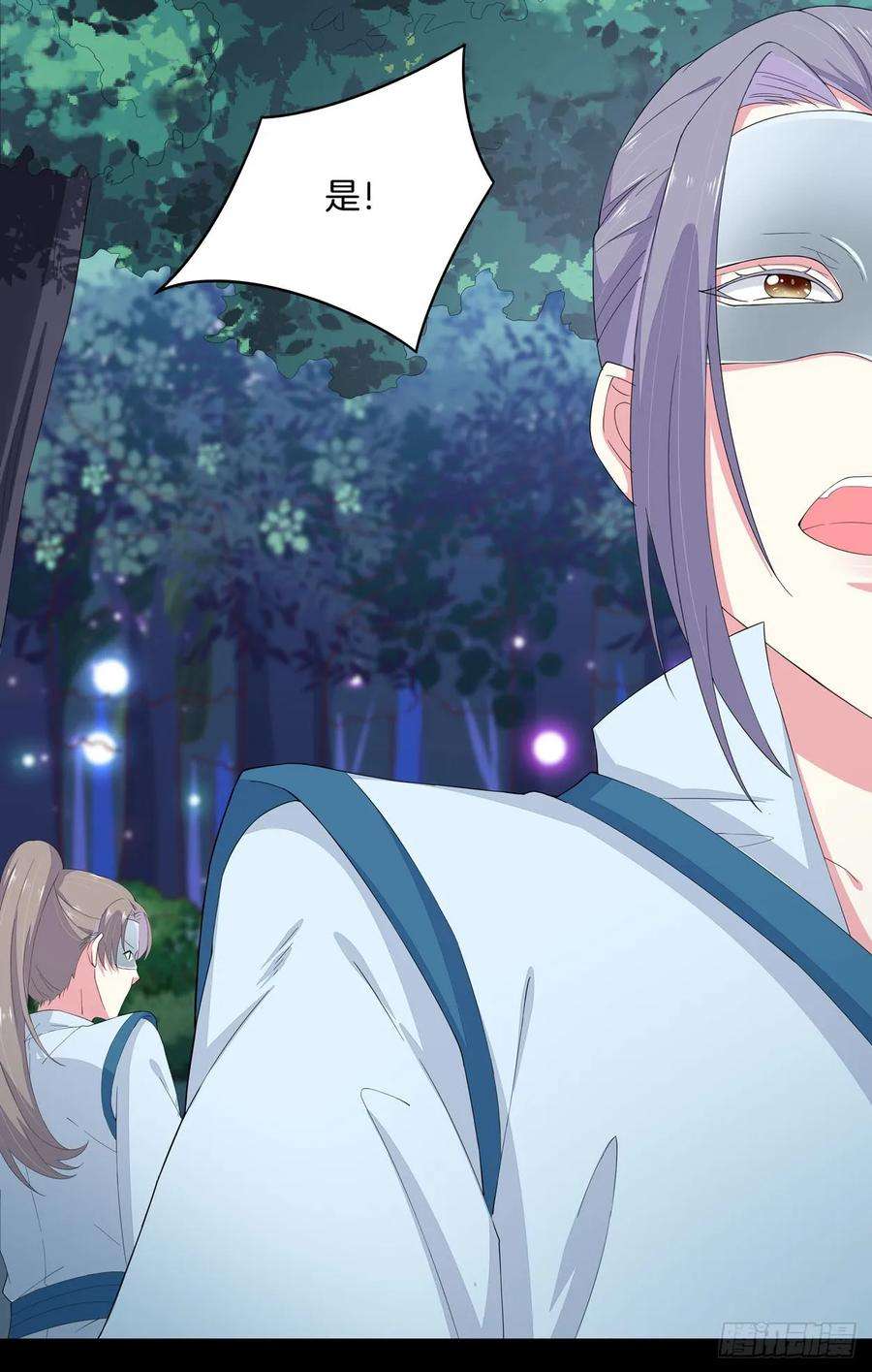 至尊瞳术师：绝世大小姐四话 这个色胆包天的女人！