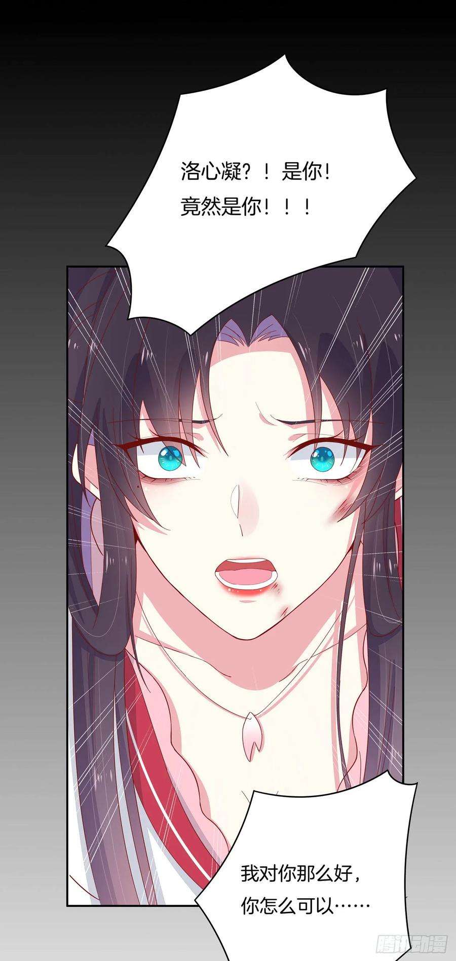 至尊瞳术师：绝世大小姐六话 东篱国第一美人