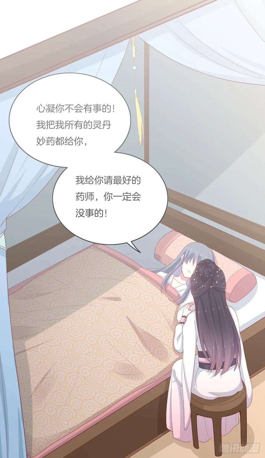 至尊瞳术师：绝世大小姐六话 东篱国第一美人