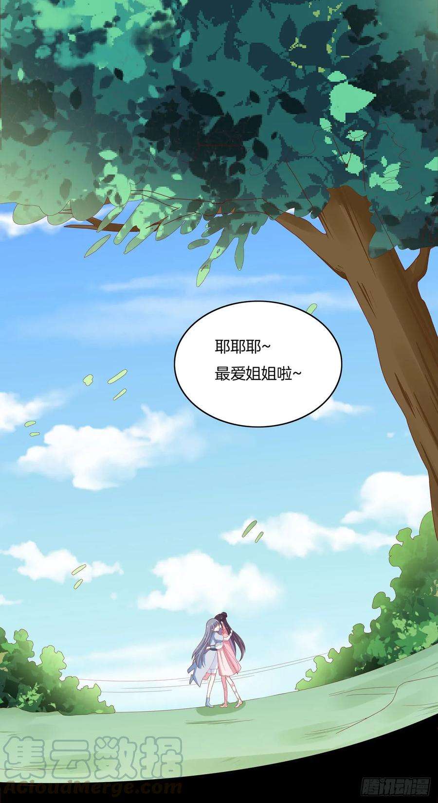 至尊瞳术师：绝世大小姐六话 东篱国第一美人