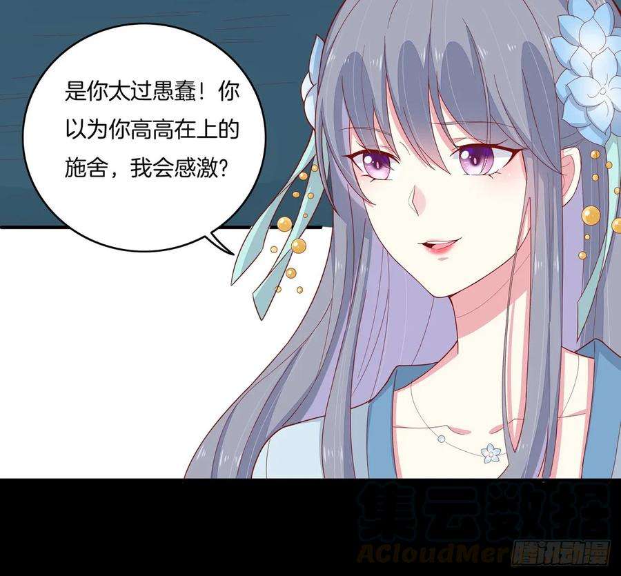 至尊瞳术师：绝世大小姐六话 东篱国第一美人