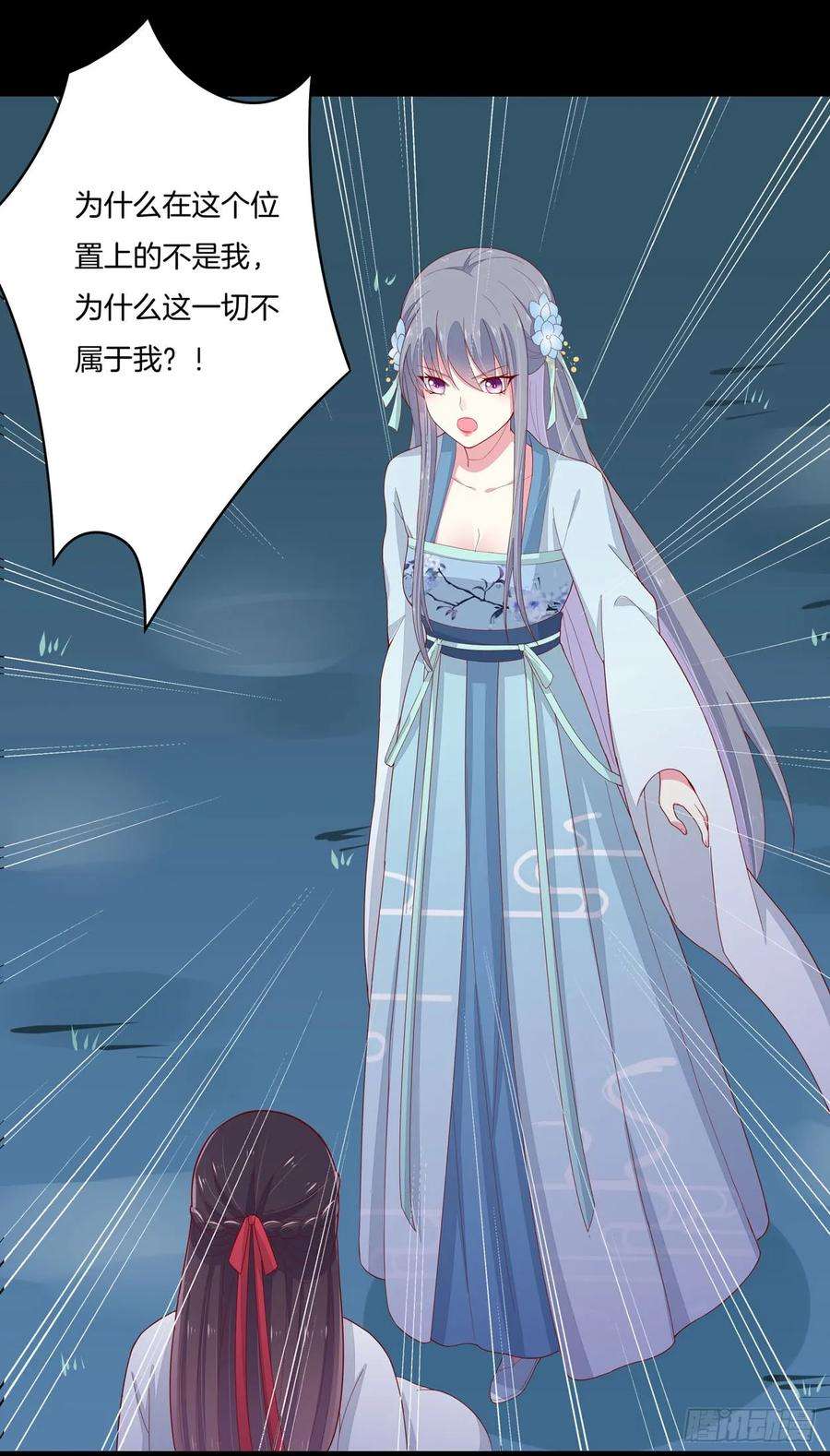 至尊瞳术师：绝世大小姐六话 东篱国第一美人