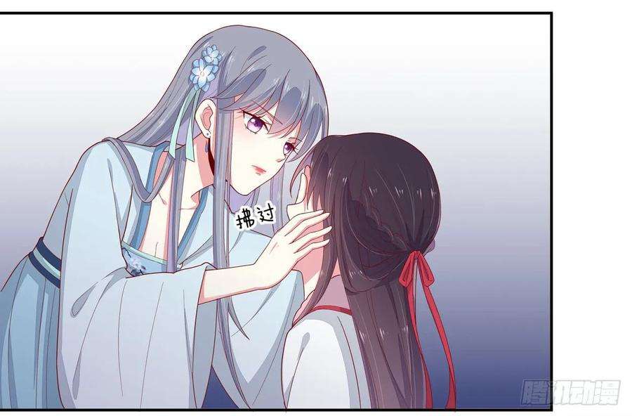 至尊瞳术师：绝世大小姐六话 东篱国第一美人