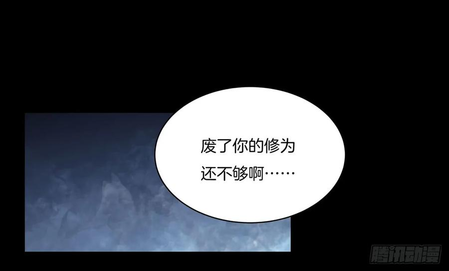 至尊瞳术师：绝世大小姐六话 东篱国第一美人