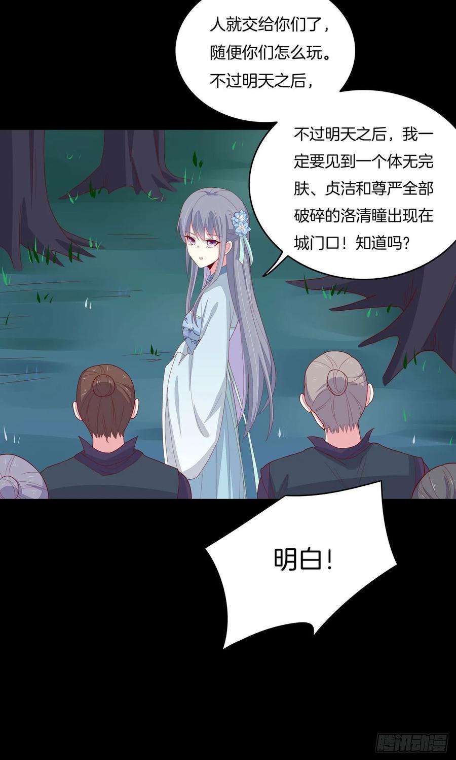 至尊瞳术师：绝世大小姐六话 东篱国第一美人