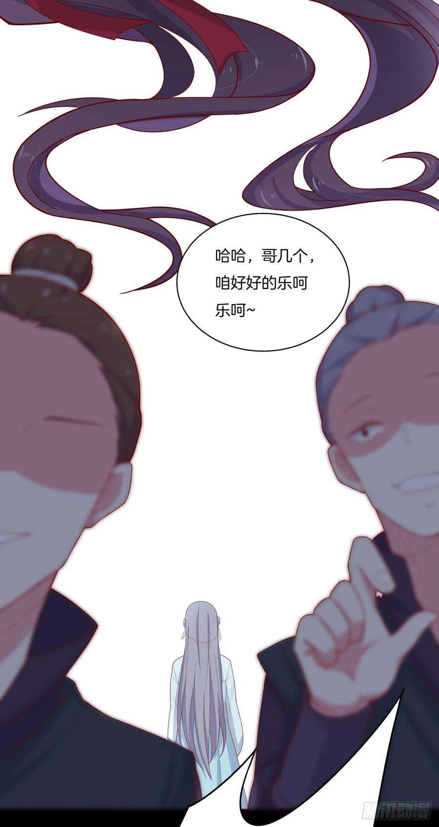 至尊瞳术师：绝世大小姐六话 东篱国第一美人