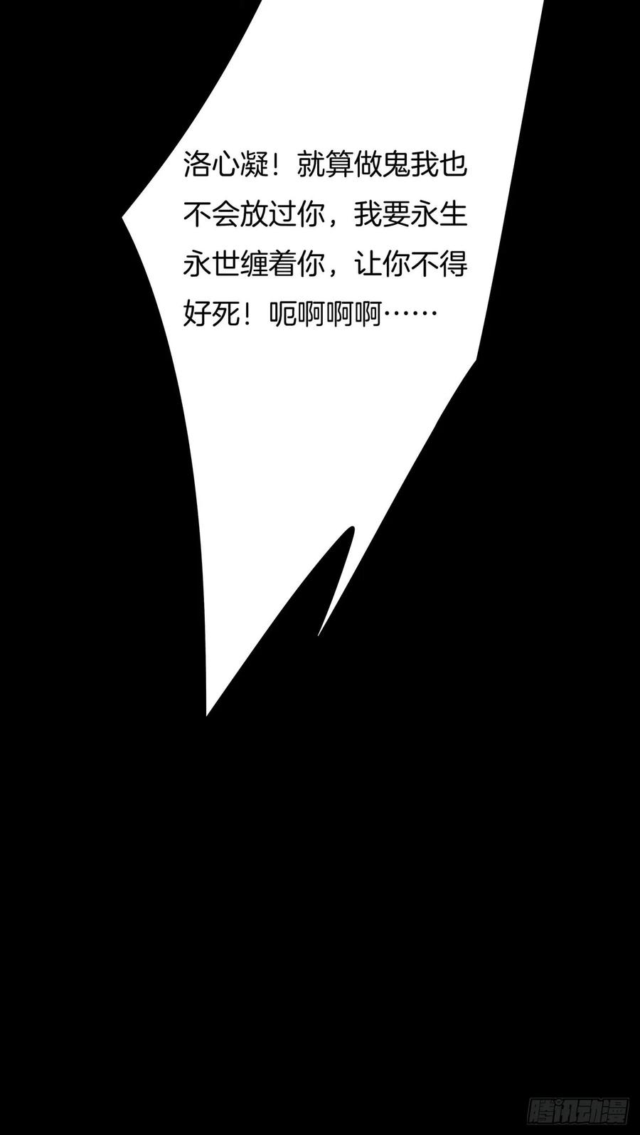 至尊瞳术师：绝世大小姐六话 东篱国第一美人