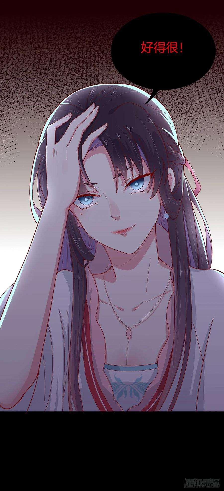 至尊瞳术师：绝世大小姐六话 东篱国第一美人