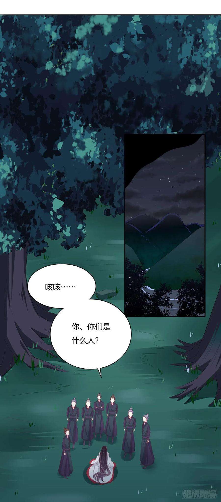 至尊瞳术师：绝世大小姐六话 东篱国第一美人