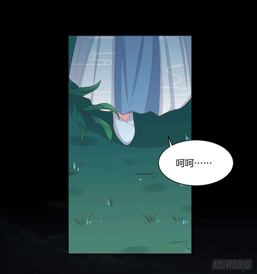 至尊瞳术师：绝世大小姐六话 东篱国第一美人