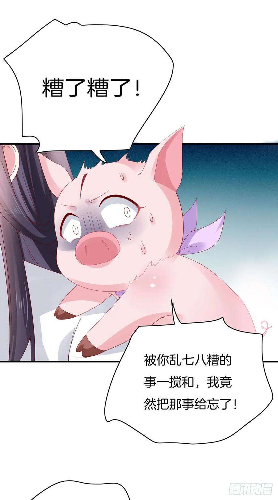 至尊瞳术师：绝世大小姐八话 到底为什么追我？