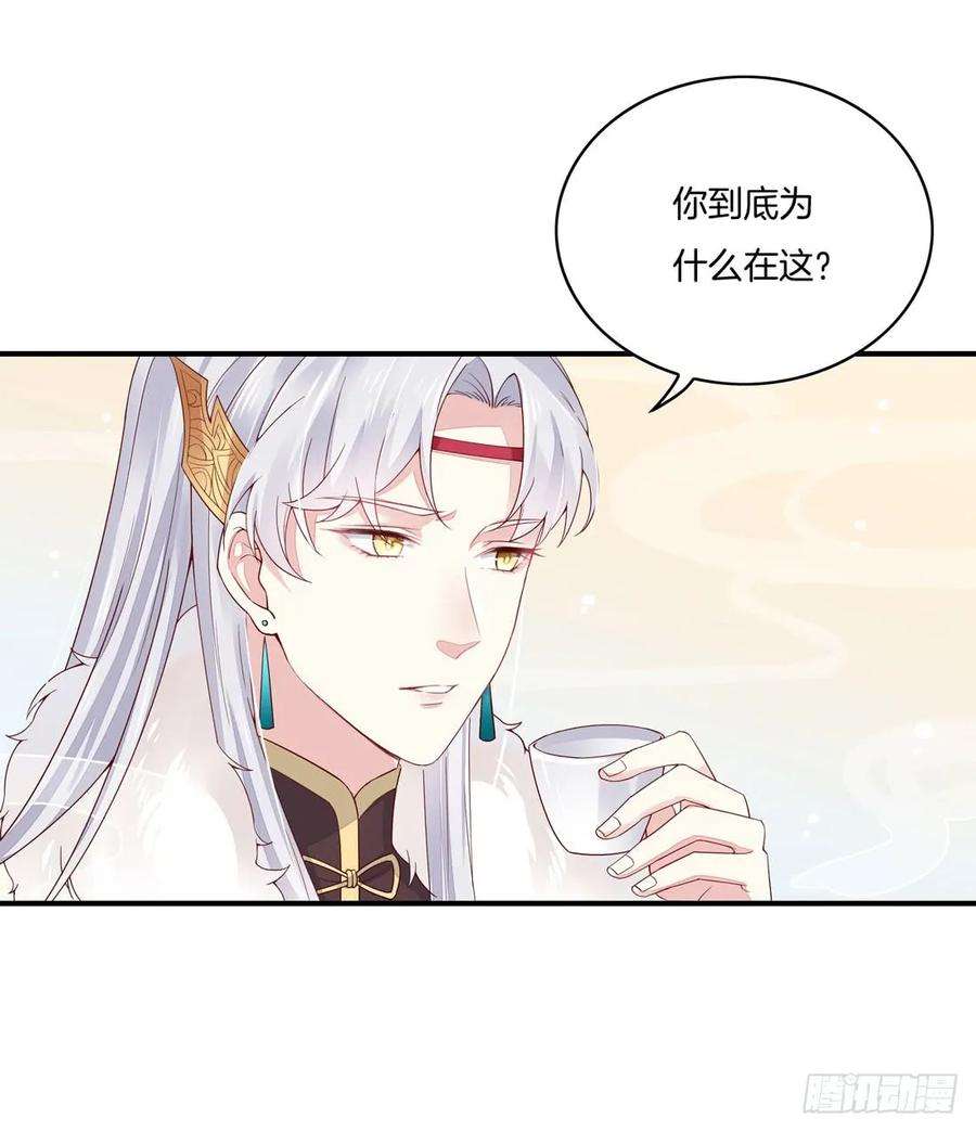 至尊瞳术师：绝世大小姐八话 到底为什么追我？