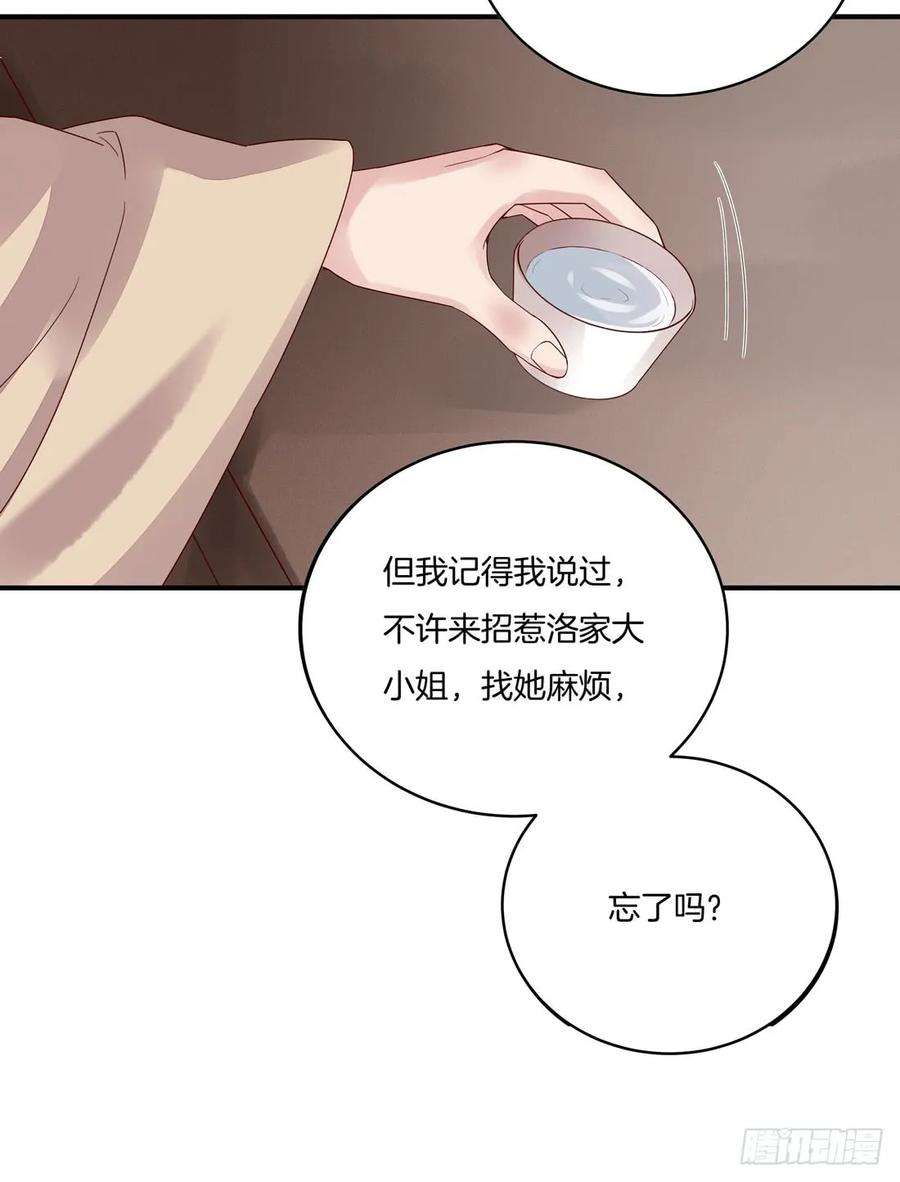 至尊瞳术师：绝世大小姐八话 到底为什么追我？