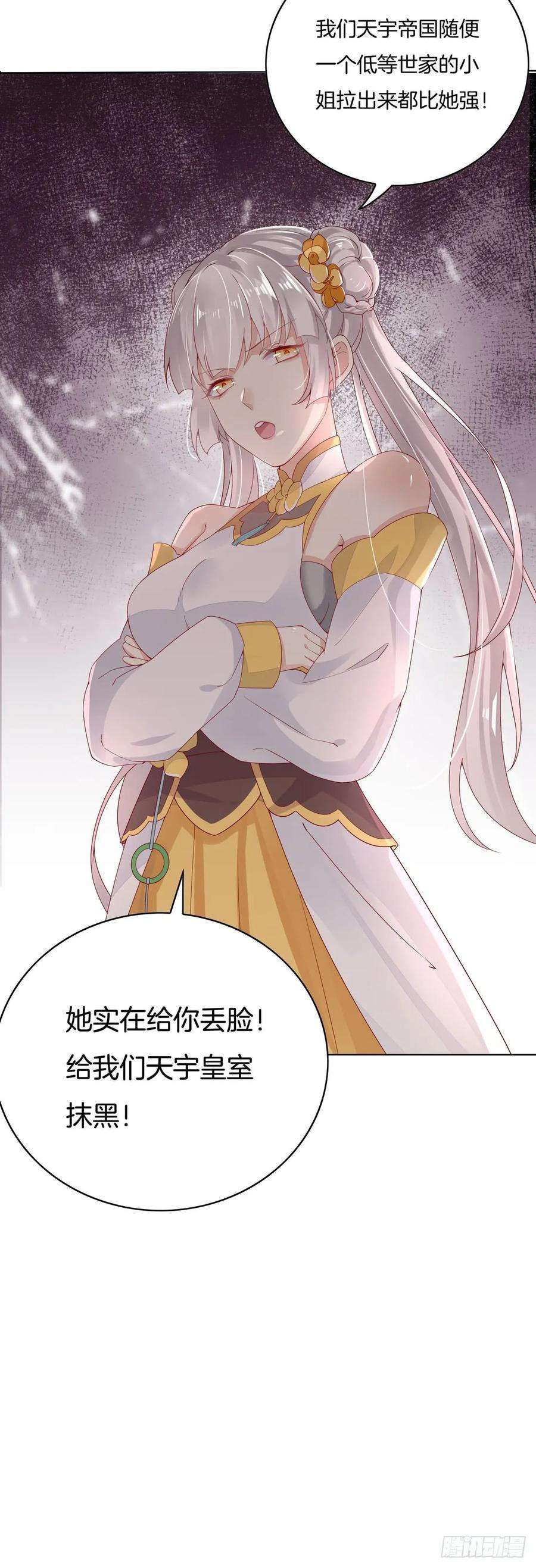 至尊瞳术师：绝世大小姐八话 到底为什么追我？