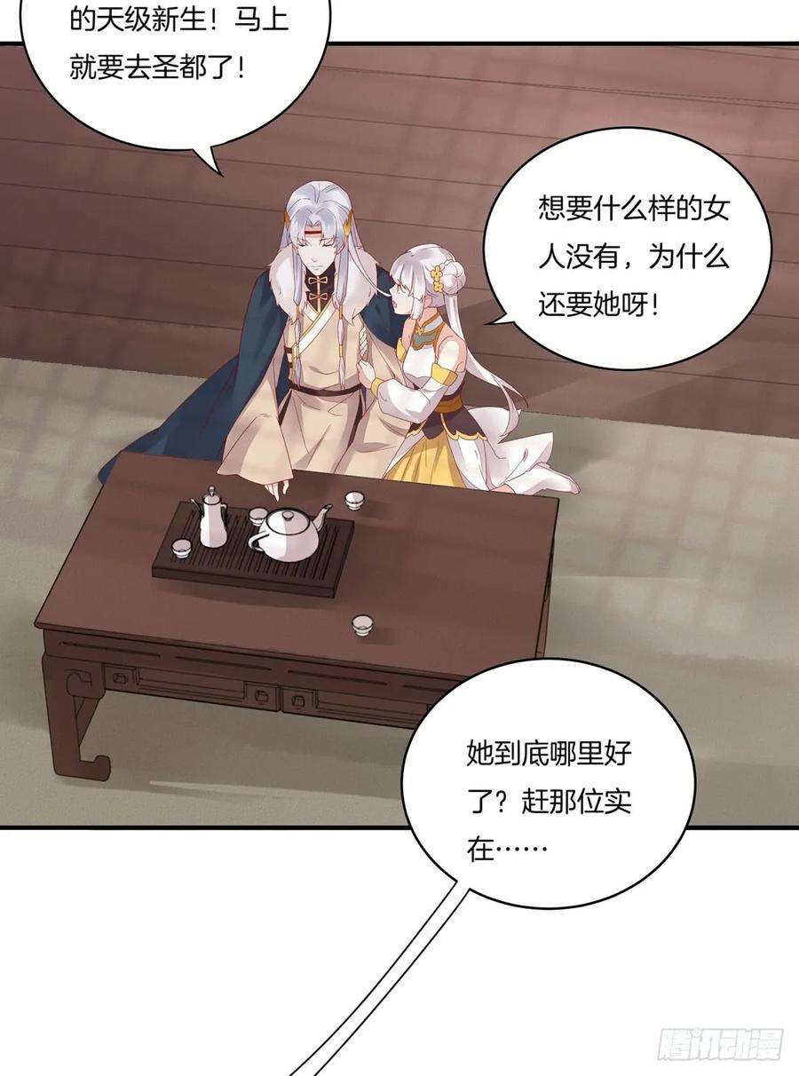 至尊瞳术师：绝世大小姐八话 到底为什么追我？