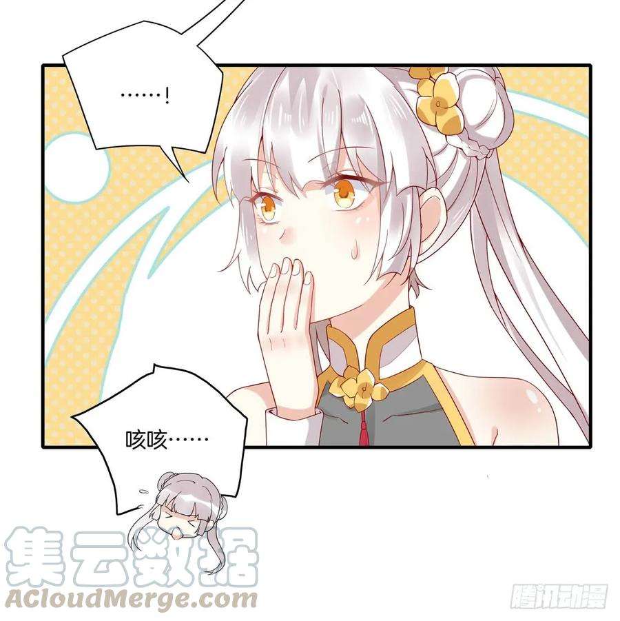 至尊瞳术师：绝世大小姐八话 到底为什么追我？