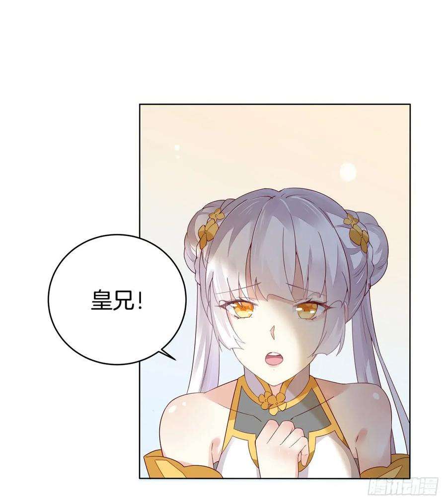 至尊瞳术师：绝世大小姐八话 到底为什么追我？