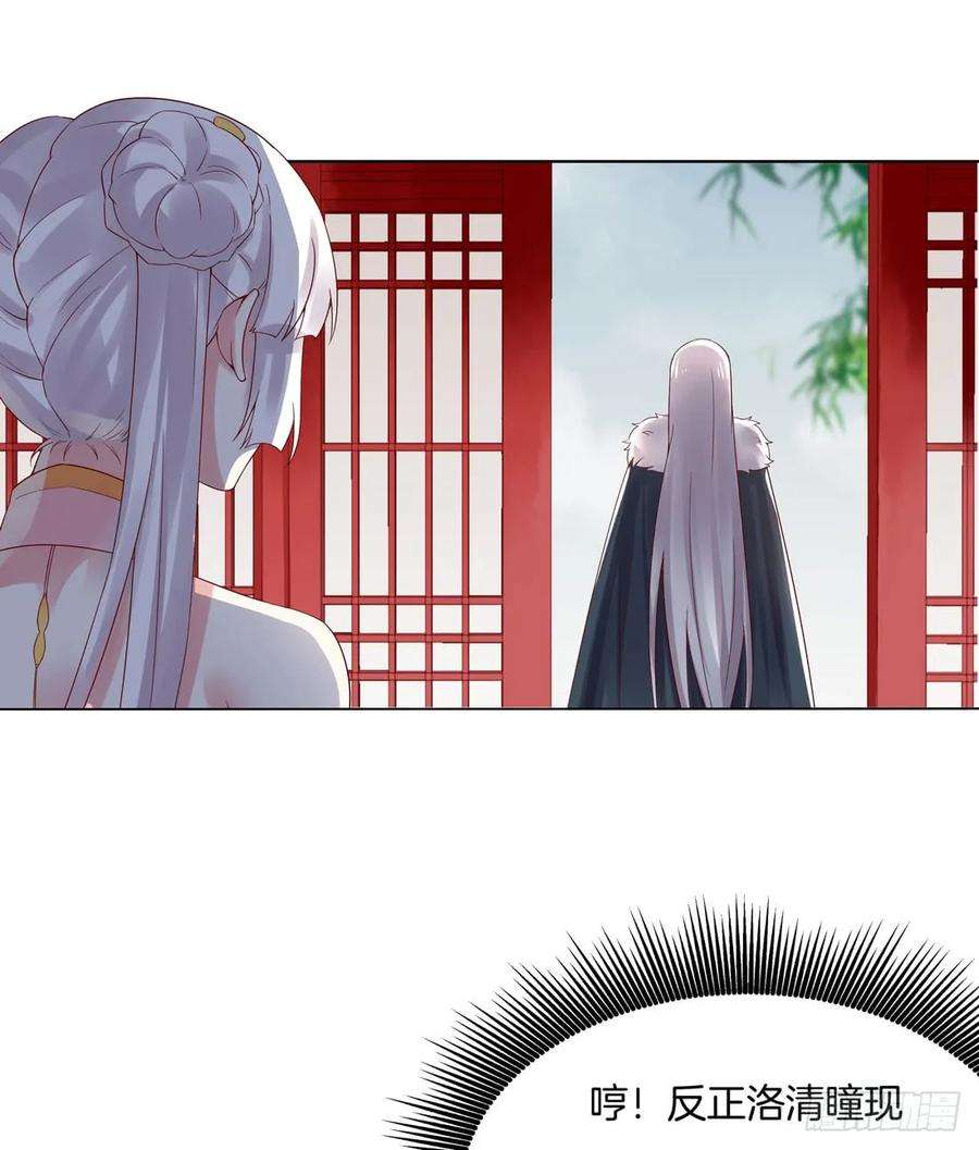 至尊瞳术师：绝世大小姐八话 到底为什么追我？