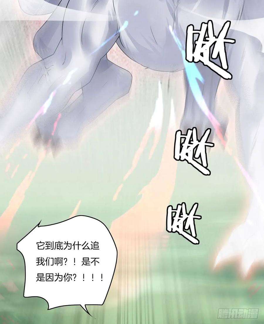 至尊瞳术师：绝世大小姐八话 到底为什么追我？