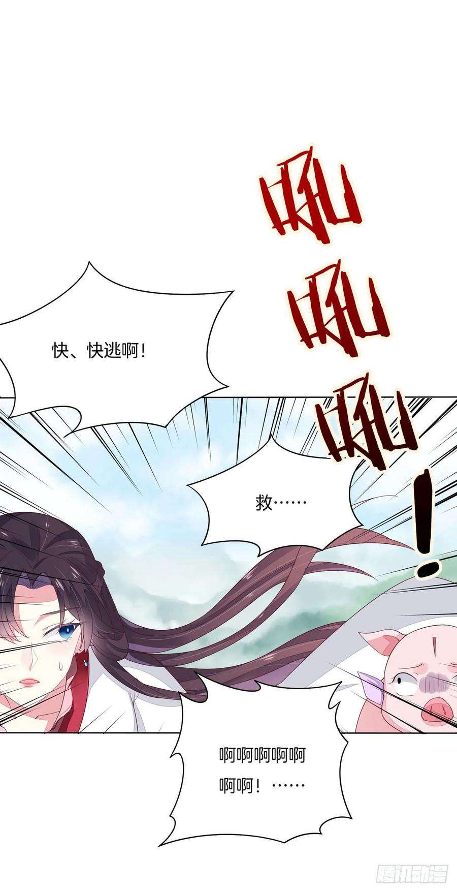 至尊瞳术师：绝世大小姐九话 你大腿内侧有……