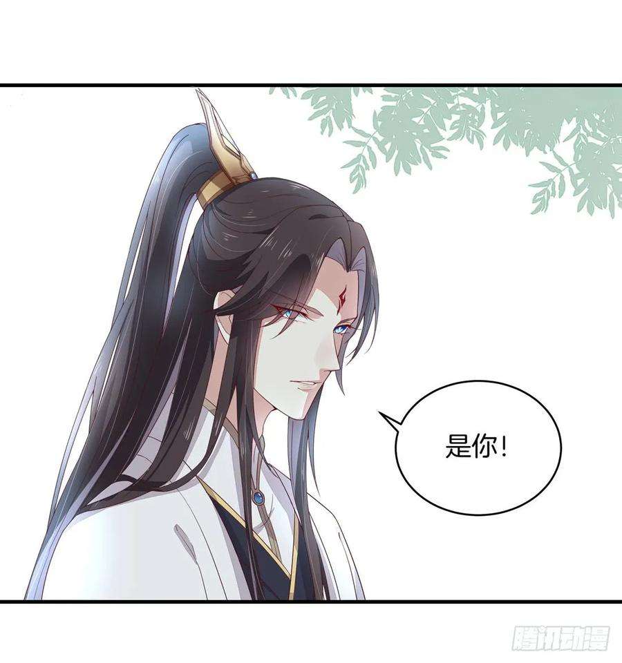至尊瞳术师：绝世大小姐九话 你大腿内侧有……