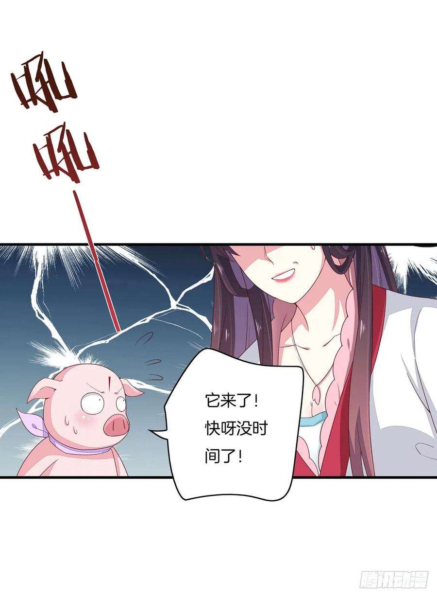 至尊瞳术师：绝世大小姐九话 你大腿内侧有……
