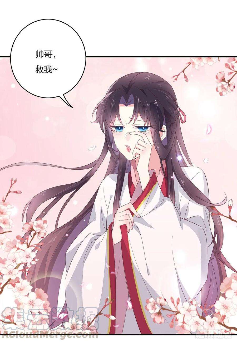 至尊瞳术师：绝世大小姐九话 你大腿内侧有……