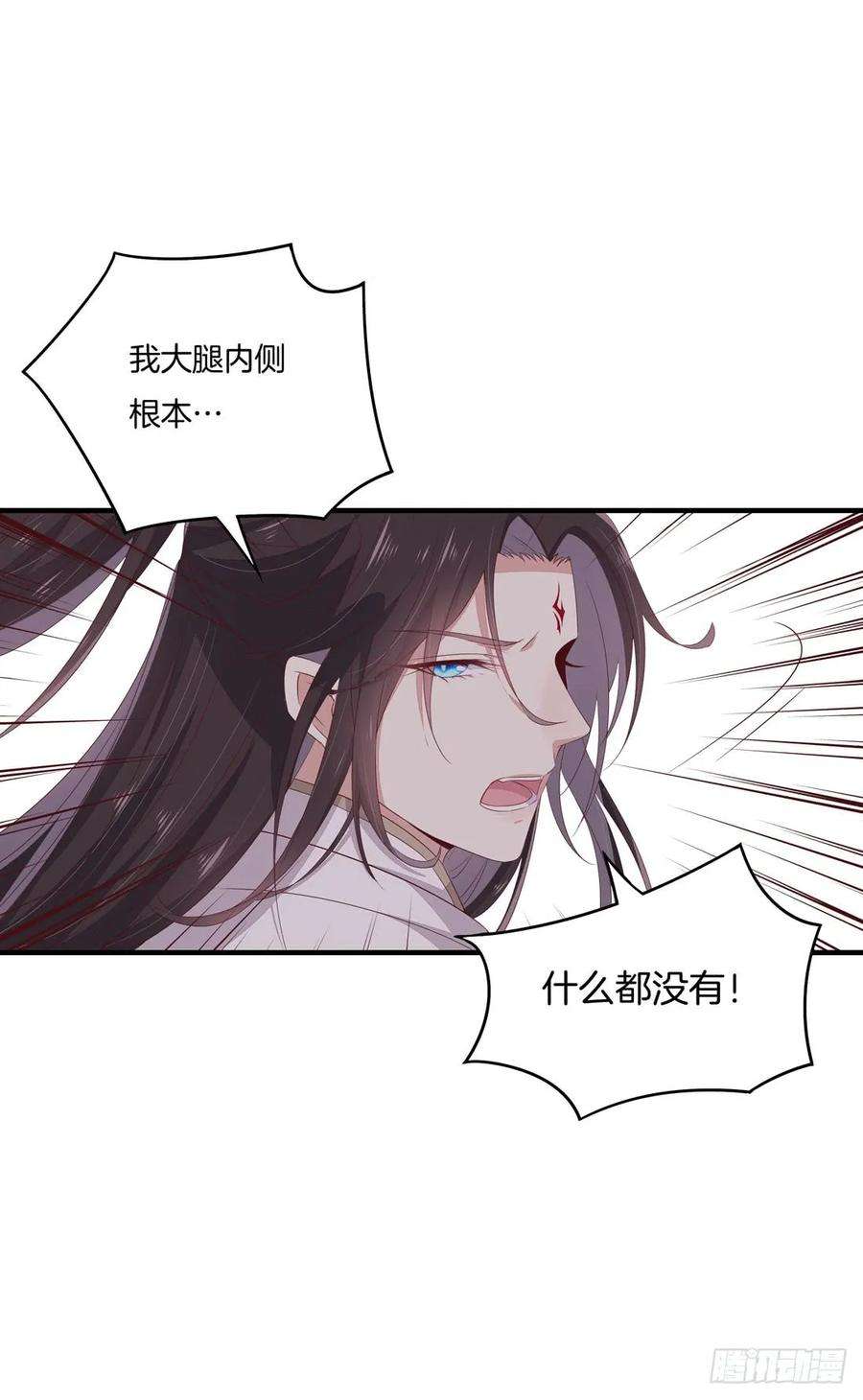 至尊瞳术师：绝世大小姐九话 你大腿内侧有……