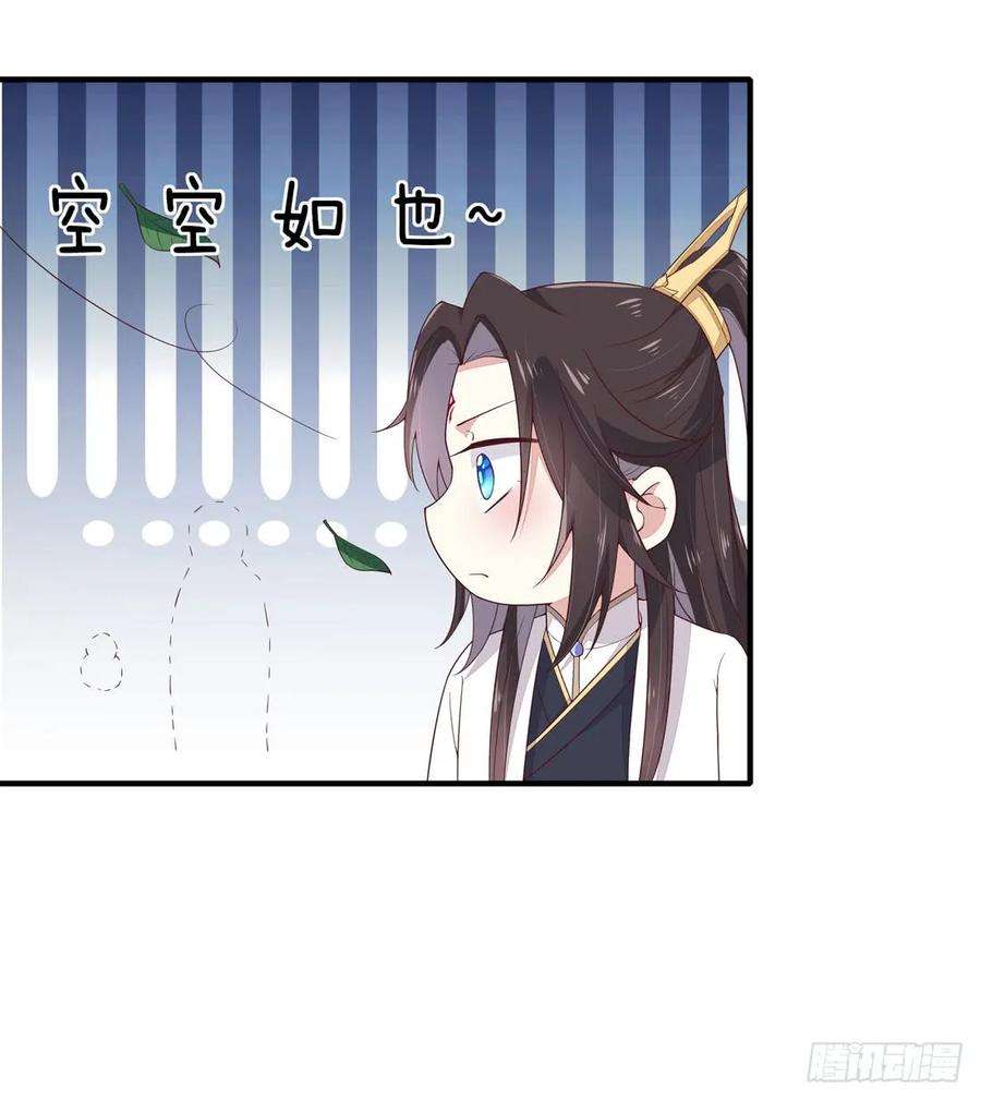 至尊瞳术师：绝世大小姐九话 你大腿内侧有……