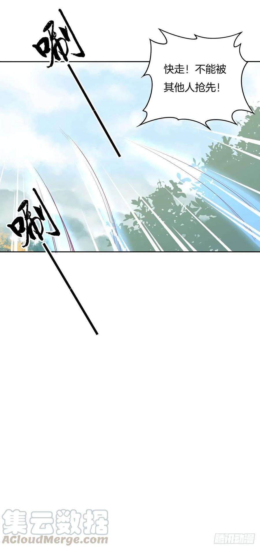 至尊瞳术师：绝世大小姐九话 你大腿内侧有……