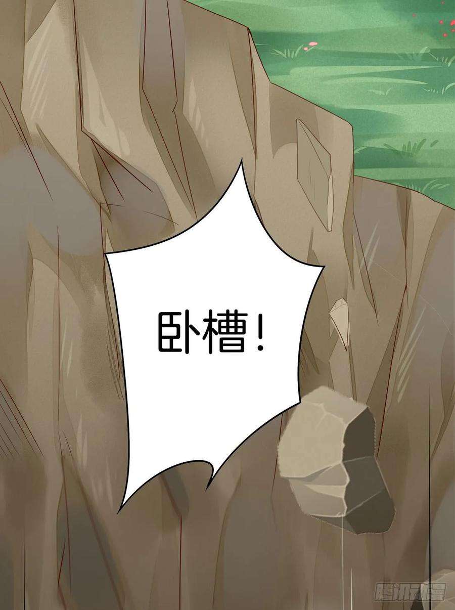 至尊瞳术师：绝世大小姐九话 你大腿内侧有……
