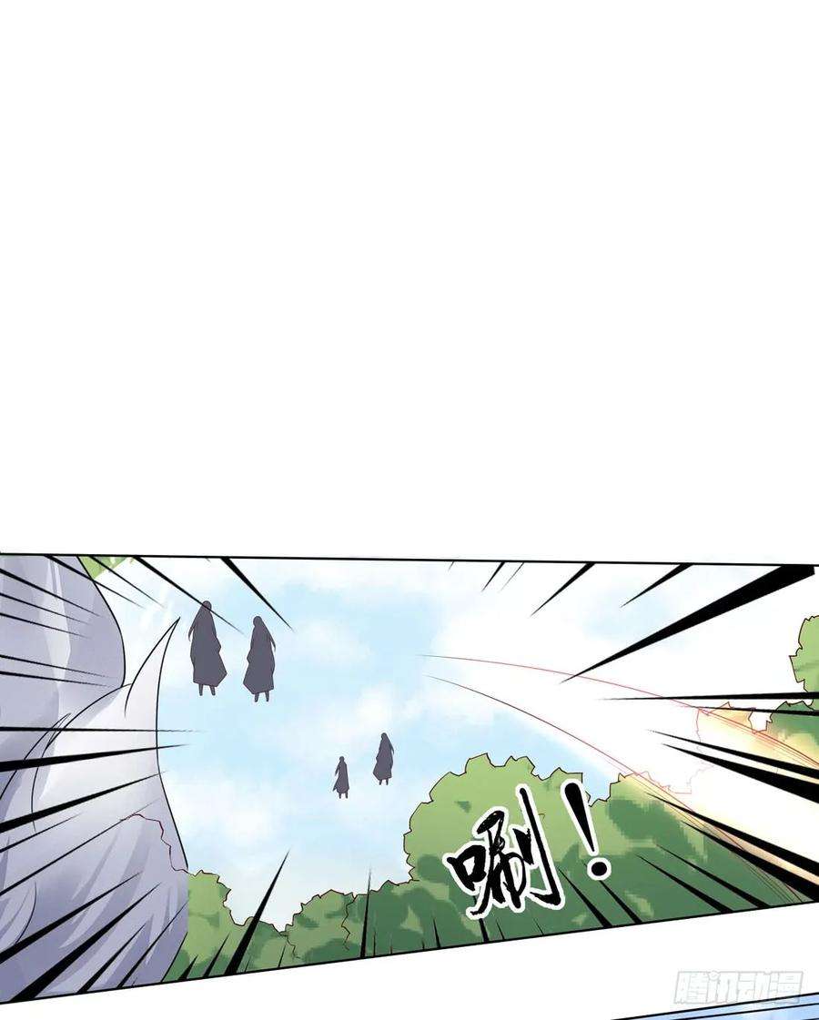 至尊瞳术师：绝世大小姐九话 你大腿内侧有……