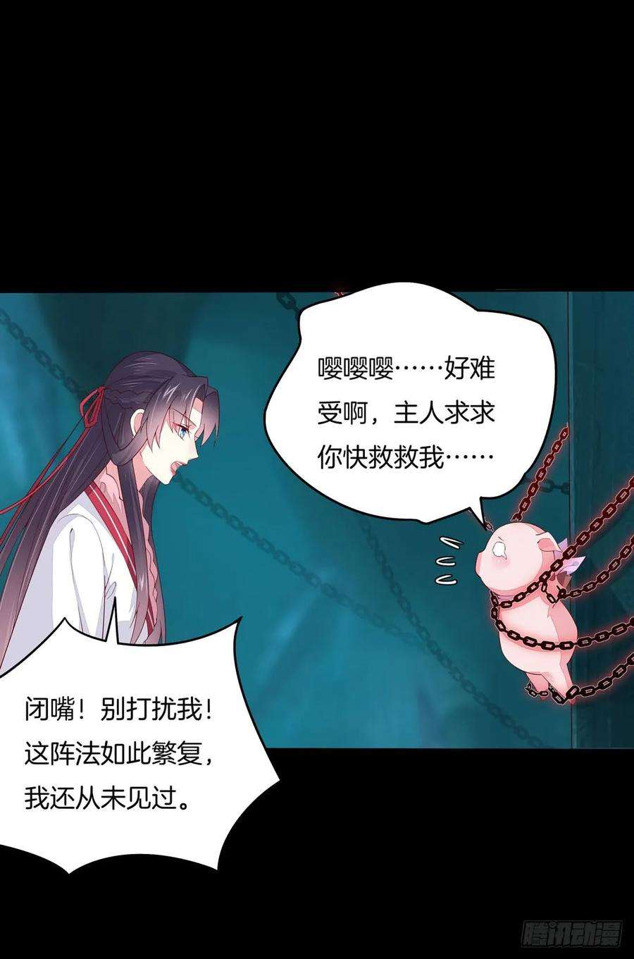 至尊瞳术师：绝世大小姐十话 我就要你！